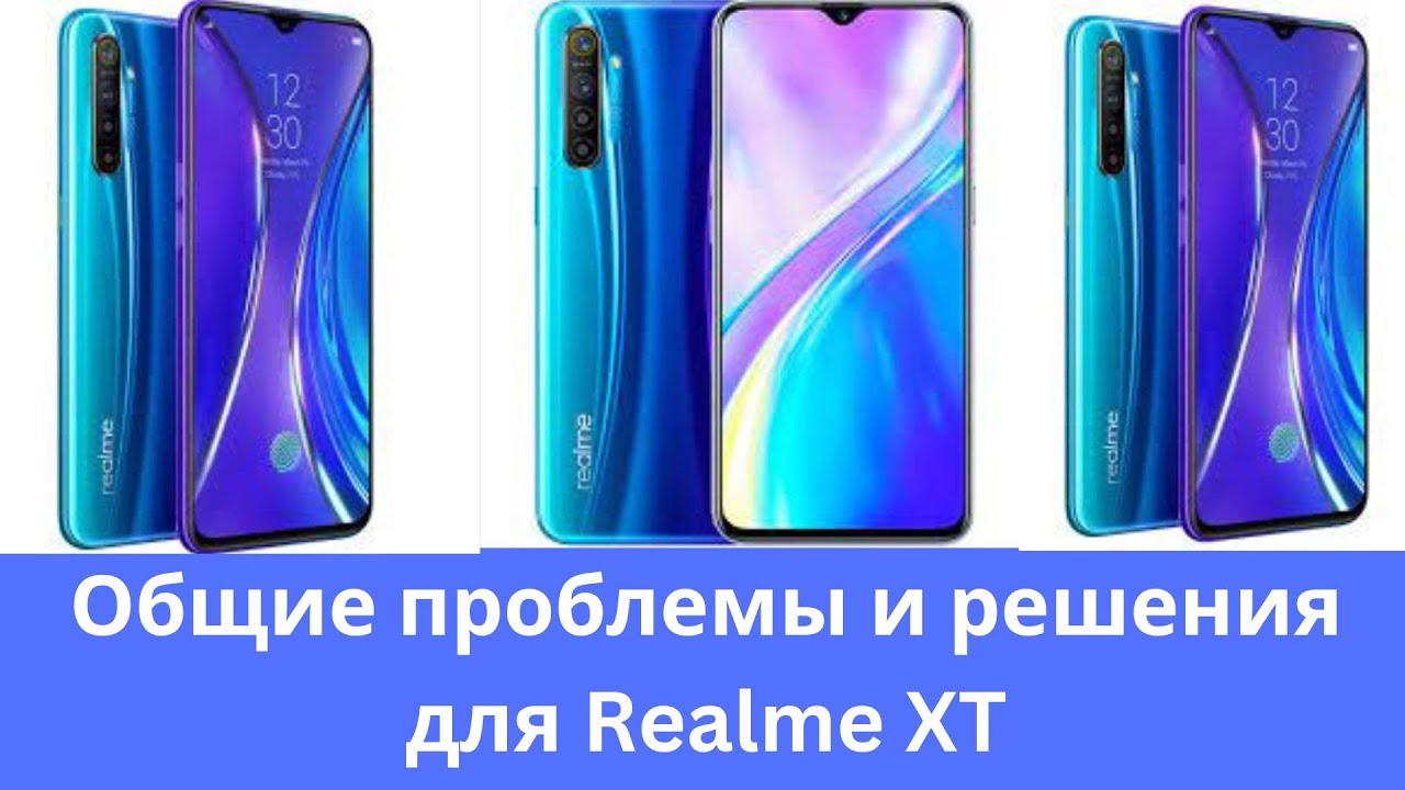 Общие проблемы и решения для Realme XT смотреть онлайн