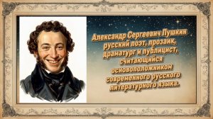 Футаж «Сказки Пушкина»