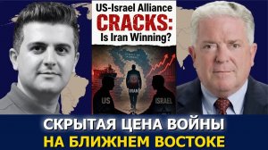 Посол Час Фриман: трещины в союзе США и Израиля — побеждает ли Иран?