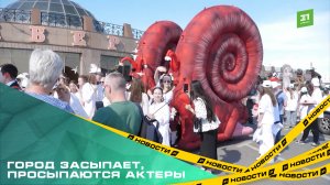 В Челябинске массовым шествием открыли юбилейный фестиваль «Театры без крыш»