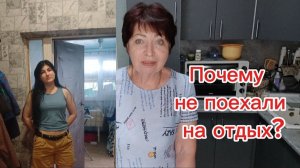 Собираем первые помидоры/Внучка приехала на денек//Почему мы не поехали на отдых ?
