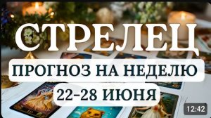 СТРЕЛЕЦ ВЫ ГОТОВЫ К НОВОМУ ВАЖНО ВЕРИТЬ В СЕБЯ ГОРОСКОП НА НЕДЕЛЮ С 22 ПО 28 ИЮНЯ 2026