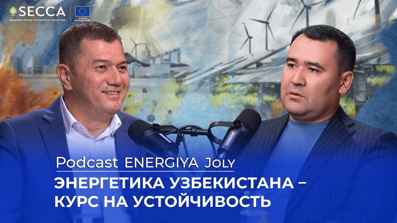 Энергетика Узбекистана – курс на устойчивость смотреть онлайн