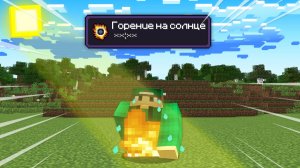 МАЙНКРАФТ НО Я НЕ ПЕРЕСТАЮ ГОРЕТЬ НА СОЛНЦЕ | Риколит Minecraft