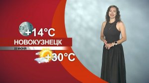 Прогноз погоды на 22.06.26:)