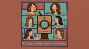 Обсуждаем фильм «Герой наших снов»: драмеди о феномене популярности и культуре отмены