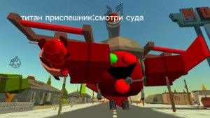 «улучшение титана приспешника» кто теперь его остановит?