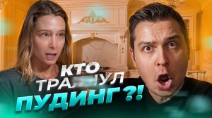 Пудинг Высоцкой для взрослых и корыто из картошки / Реакция на Юлию Высоцкую