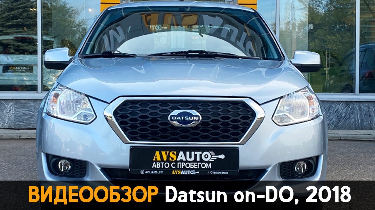 Видеообзор Datsun on-DO, 2018 / AVS AUTO г. Стерлитамак смотреть онлайн