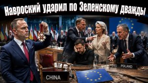 Саммит ЕС превратился в балаган: Зеленский ушёл, лидеры перегрызлись из-за переговоров с Москвой
