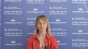 Отзыв о лазерной коррекции зрения в клинике «Зрение Ростов-на-Дону», 88001009876