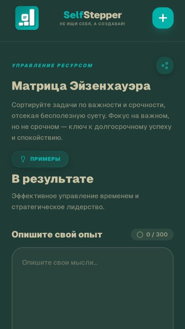 Тренинг: "Матрица Эйзенхауэра» в направлении - УПРАВЛЕНИЕ РЕСУРСОМ✅