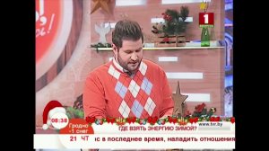 Энергичность зимой