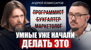 Эксперт по ИИ: 90% не готовы к тому, что УЖЕ началось. Как остаться нужным в эпоху нейросетей?