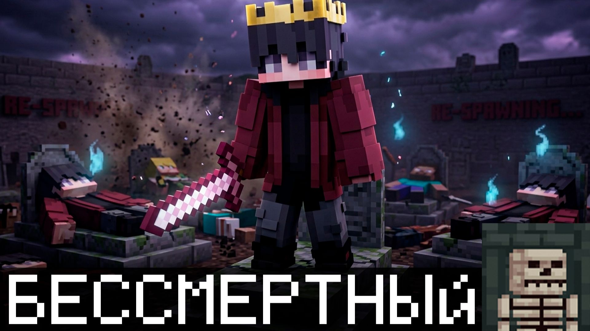 ВОССТАНЬ МОЯ ТЕНЬ /  CSC / КСК / Custom Steve Chaos