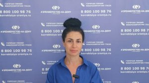 Отзыв о лазерной коррекции зрения в клинике «Зрение Ростов-на-Дону», 88001009876