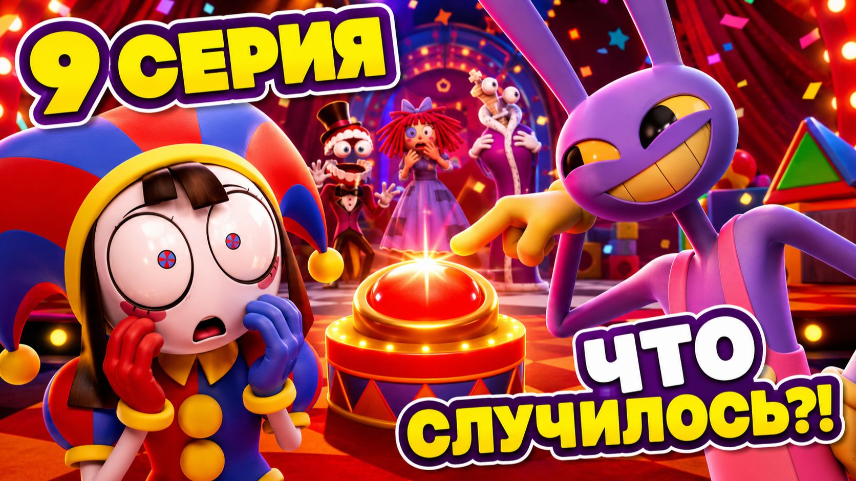 УЦЦ 9 СЕРИЯ НА РУССКОМ 🔥 ФИНАЛ | СМОТРЕТЬ ПОЛНОСТЬЮ смотреть онлайн