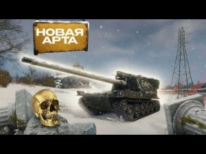НОВАЯ ШВЕДСКАЯ АРТА 10 УРОВНЯ!