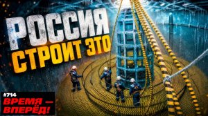 (Время-вперёд!)Россия строит три МЕГА-проекта в Арктике. Вот для чего