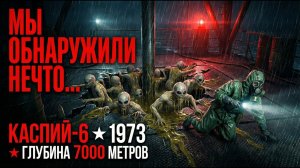 НЕФТЯНИКИ НА КАСПИИ ПРОБУРИЛИ «СКОРЛУПУ». Из скважины полезли… | ЧП на Платформе