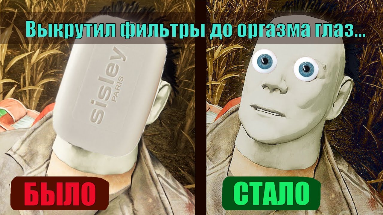Настройка фильтров NVIDIA для «Dead by Daylight». смотреть онлайн