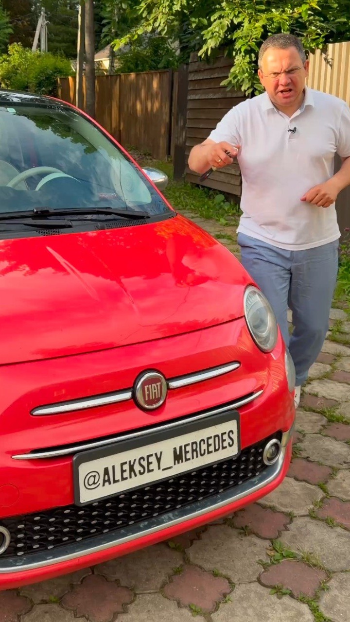 FIAT 500 - Итальянская сказка! #fiat #aleksey_mercedes