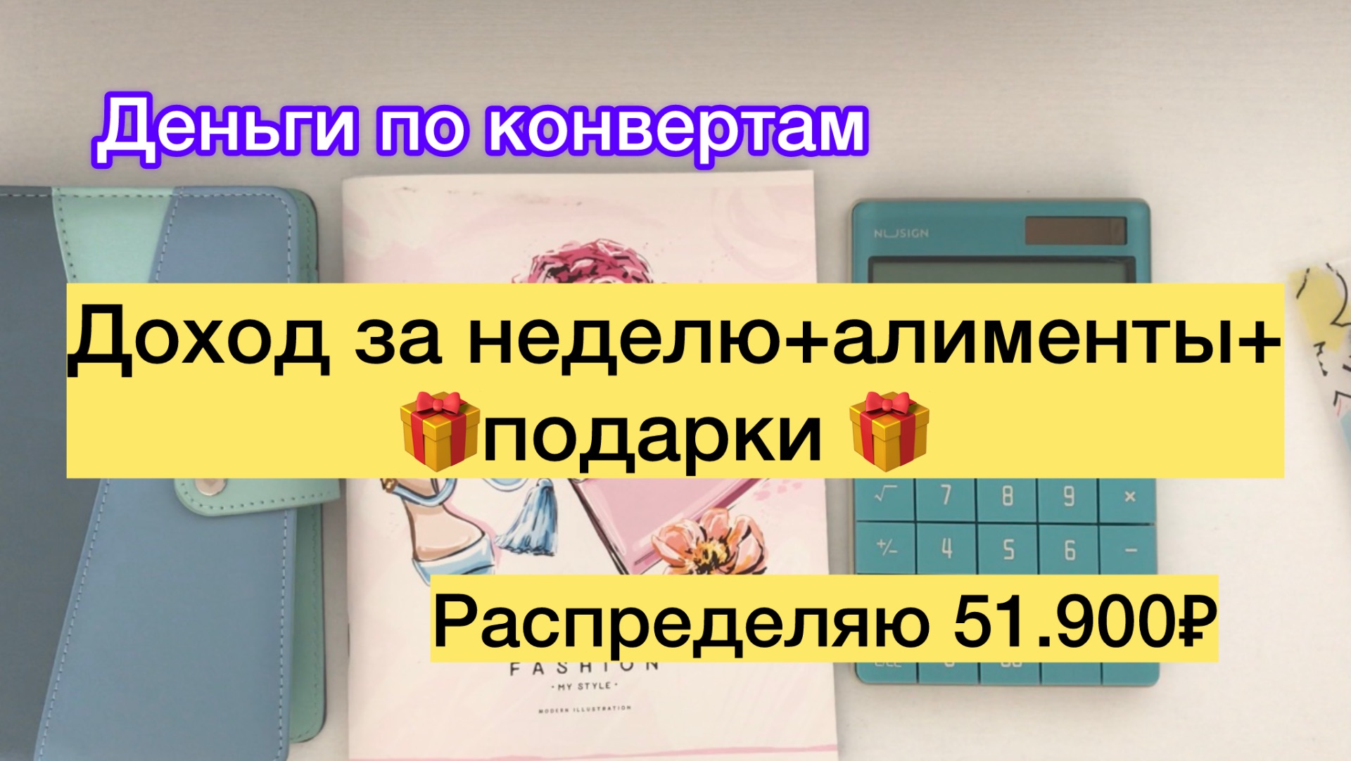 ✅РАСПРЕДЕЛЯЮ 51.900₽ смотреть онлайн