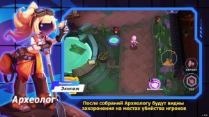 супер сас мульт обзор археолог