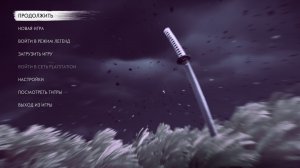 Ghost of Tsushima прохождение #10