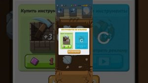 играю в Dino park 2-ая часть