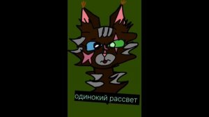 Ну Васей будет. /// эдит с Одинокой Рассвет/// делала по дороге на дачу