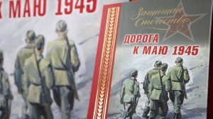 Книгу с редкими архивными кадрами Великой Отечественной презентовали в Бресте