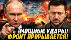 Мощные УДАРЫ АРМИИ РОССИИ! Фронт ПРОРЫВАЕТСЯ! СРОЧНЫЕ НОВОСТИ НА 21.06.2026