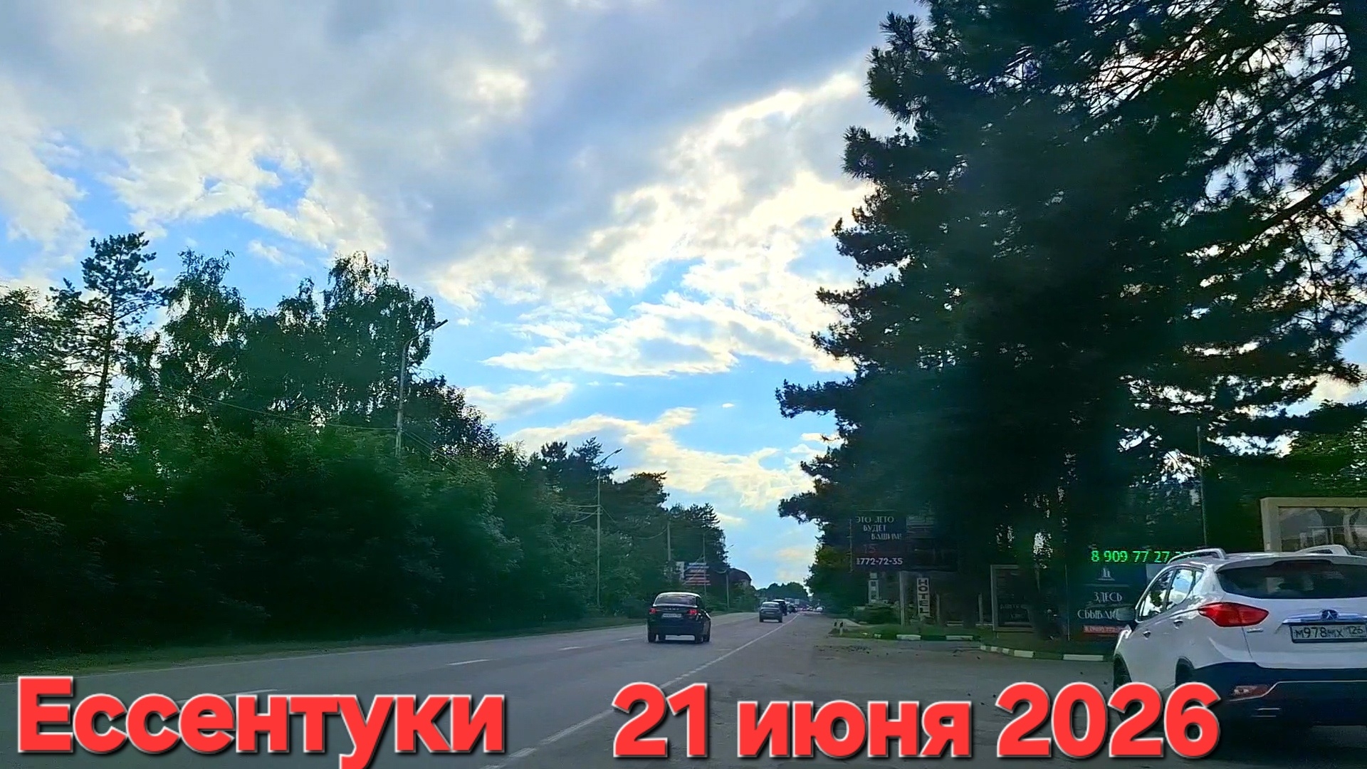 Ессентуки  День 21-06-2026