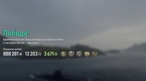 Крейсер Kuzuryū: +261к урона 5 фрагов - Мир кораблей (World of Warships)