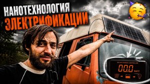 Я поставил солнечную панель в автодом и получил стабильные 0 ватт 🥳