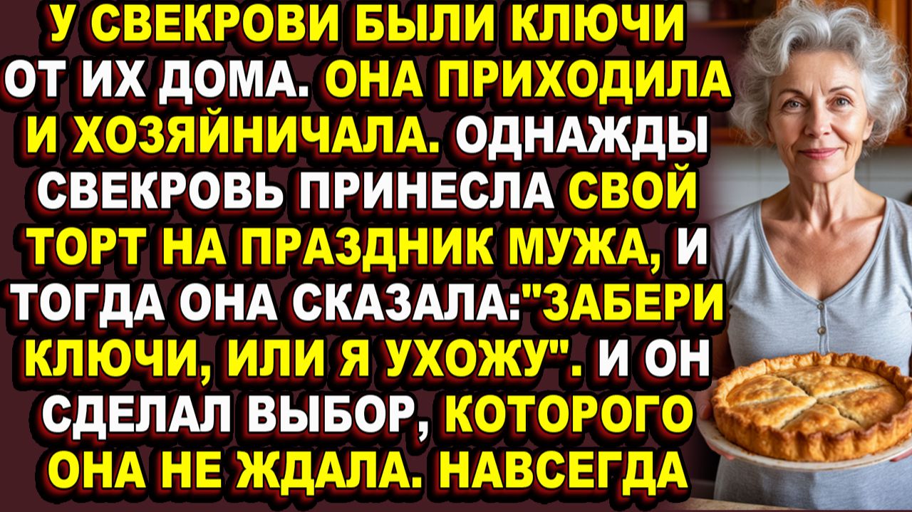 Истории из жизни|Она перестала быть хозяйкой в собственном доме|Аудио рассказы|Аудиокниги слушать