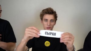 ЖАРЕНАЯ ВАРЕННАЯ ИЛИ СЫРАЯ ЕДА ЧЕЛЛЕНДЖ А4