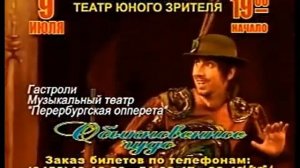 ТНТ Саратов. Анонсы, заставки и рекламные блоки. 21.06.2009