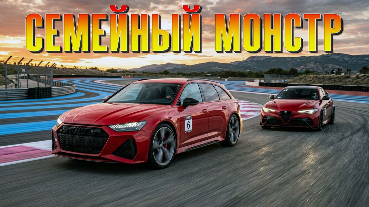 Семейный монстр: Как RS6 разорвал пелотон (Assetto Corsa EVO)