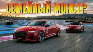 Семейный монстр: Как RS6 разорвал пелотон (Assetto Corsa EVO)