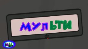 Приключения Нюти 1 серия - злая