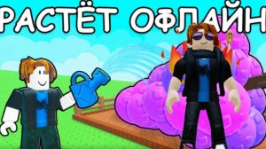 играю в вырост сад 2