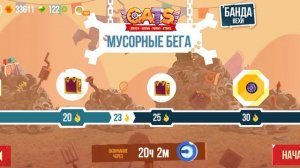 И снова Cats «Cats 3 сезон 1 серия»