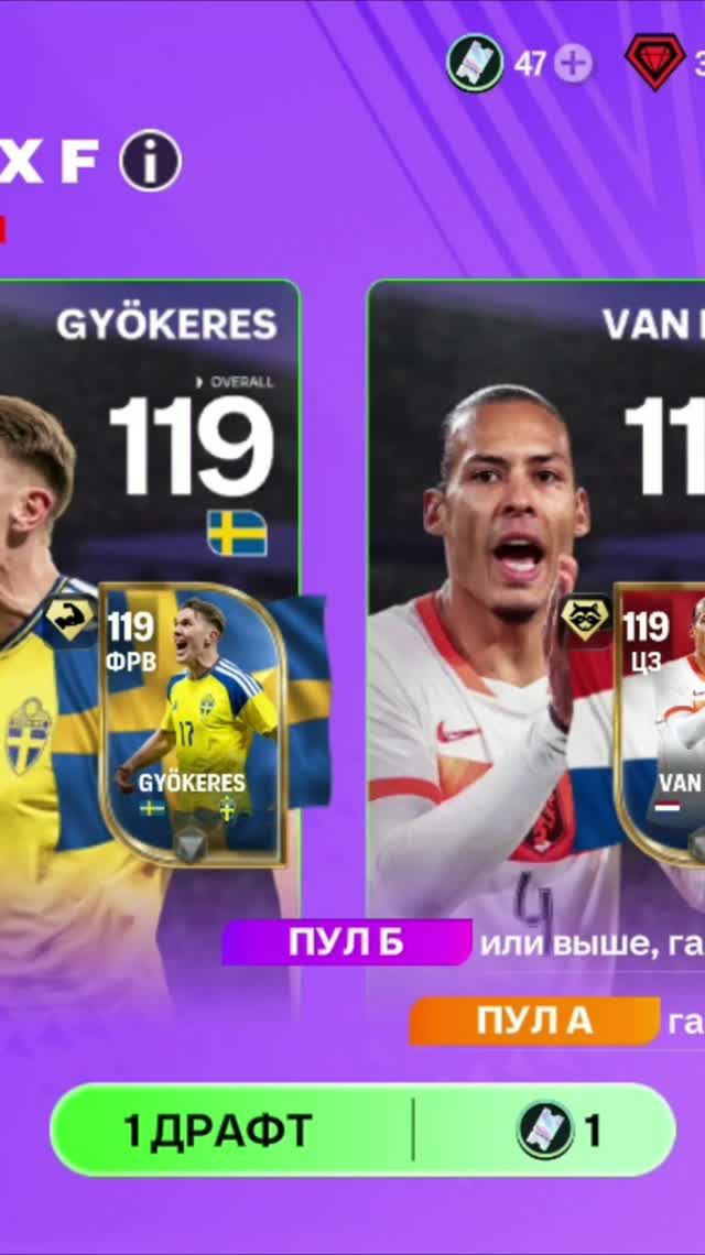 1 ДРАФТ СБОРНЫХ #fcmobile #фкмобайл #fc26 #фк26 #shorts