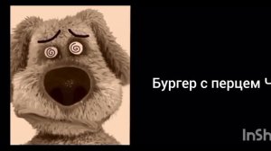 Ты съел: (Психованные лица Бена)