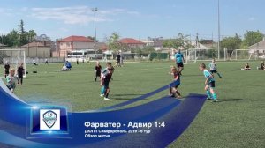 ДЮПЛ 2019 - 6 тур - Фарватер - Адвир - 1:4 - Обзор