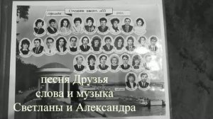 Друзья