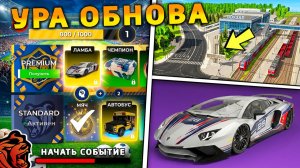 УРА 🔥 ОБНОВА НА БЛЕК РАША! НОВОЕ СОБЫТИЕ, 4 ЧАСТЬ СЮЖЕТА, НОВАЯ РАБОТА, ПОЕЗДА на BLACK RUSSIA