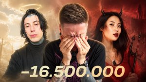 МОШЕННИЦА кинула РОННИ РАДКЕ на 16 МИЛЛИОНОВ